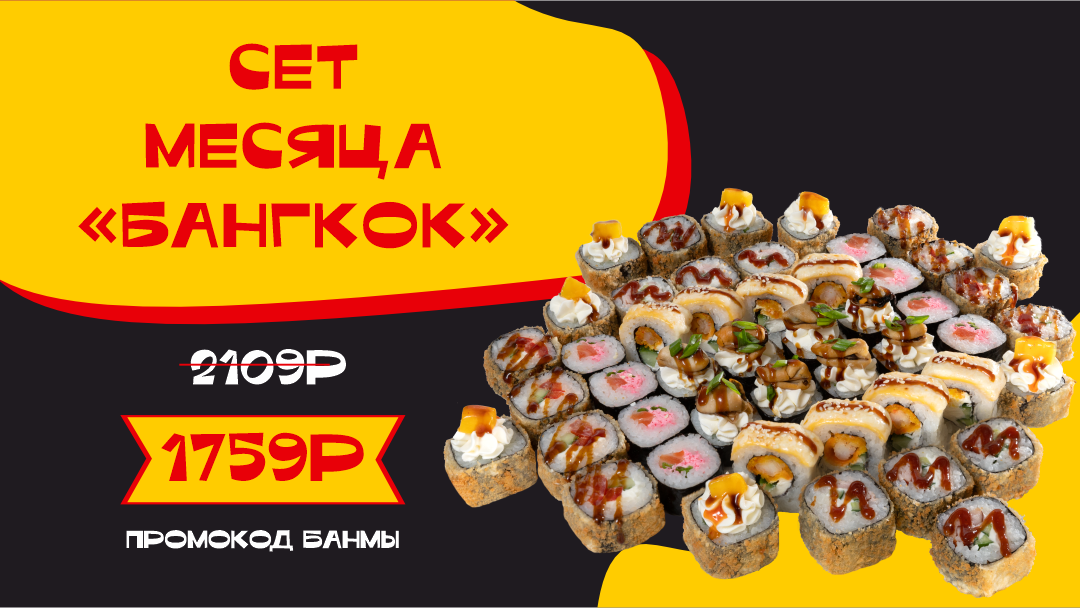 За выгодой и вкусом сюда!