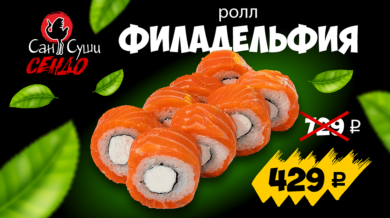 Филадельфия за 429 ₽! Лови момент!