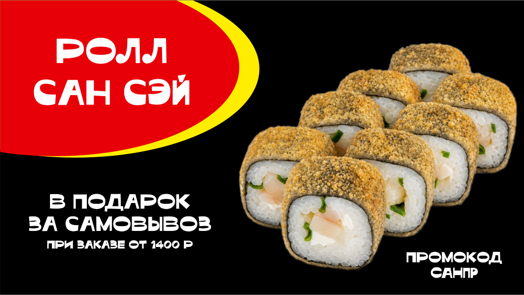 Ролл за шаги!