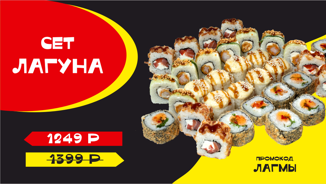 За выгодой и вкусом сюда! 