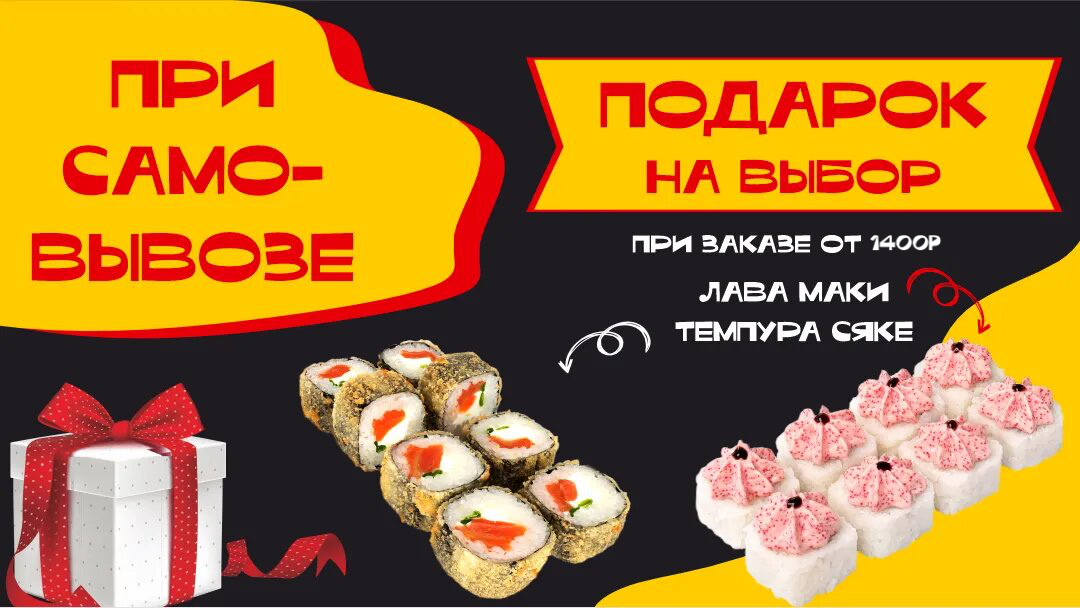 Ролл за шаги!