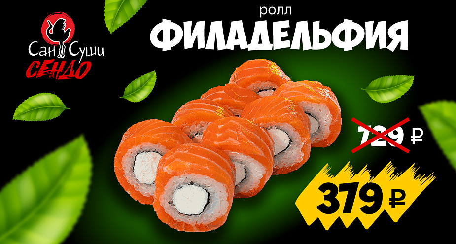 Филадельфия за 379 ₽! Лови момент!