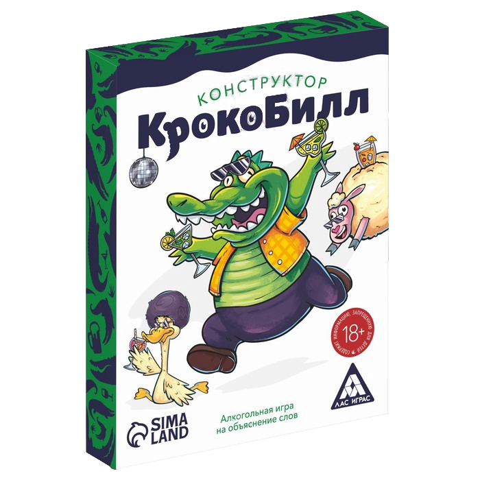 Настольная игра для взрослых на объяснение слов «КрокоБилл Конструктор», 18+