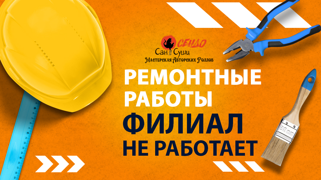 Не работаем