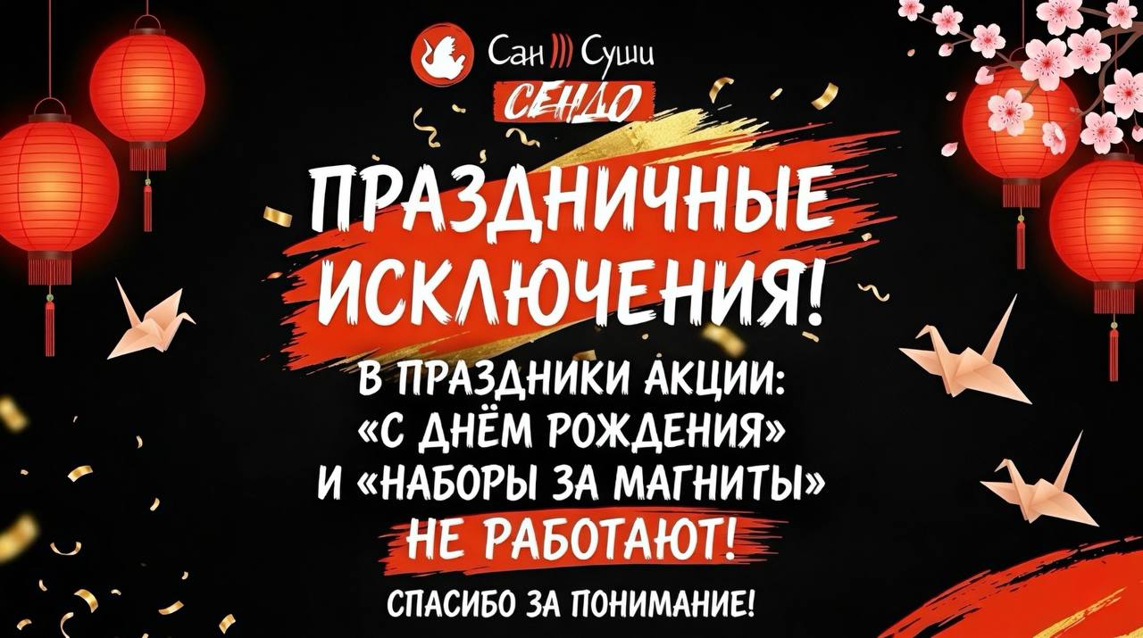 Праздничные дни