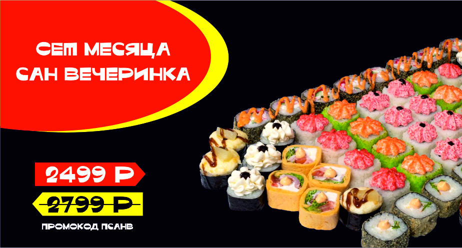 За выгодой и вкусом сюда! 