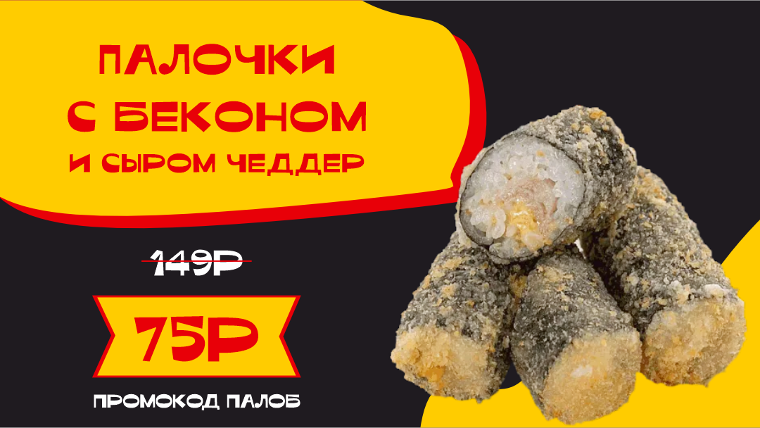Любимый вкус – специальная цена!